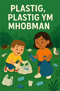 Clawr Llyfr Plastig, Plastig ym Mhobman